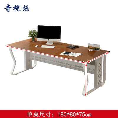 奇桄烁办公桌1.8m金橡木色/张