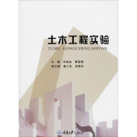 醉染图书土木工程实验9787568913027
