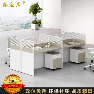 鑫金虎 时光榆木系列职员办公桌屏风工位桌 四人位