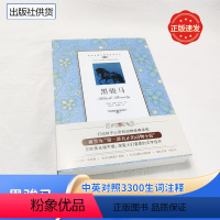 [正版]黑骏马 无障碍版学生双语读物中英文对照世界名著外国小说阅读中小学生课外读物青少年中译英语