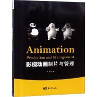 正版新书]影视动画制片与管理卢虹9787521000917