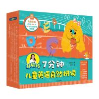 [N]孙瑞玲7分钟儿童英语自然拼读(共16册)-9787521734751