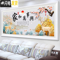 三维工匠线绣十字绣2019新款家和万事兴客厅大幅简约现代发财麋鹿简单满绣 高清印花中格[棉线]150*65cm