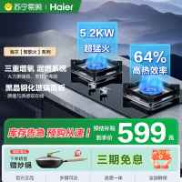 海尔(Haier)燃气灶天然气 嵌入式台嵌两用 5.2kw大火力纯蓝焰猛火 Q2BE6灶具64%高热效 [天然气]
