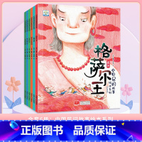 中国民间故事-全套(6册) [正版]了不起的妈妈绘本 小果树系列全套6册 3-6岁儿童成长绘本故事书 宝宝教育启蒙睡前故