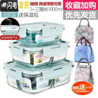 三维工匠上班族玻璃饭盒微波炉加热专用保鲜分隔型保温便当带盖碗套装 北欧蓝长410+两隔长680+三隔长1000+包