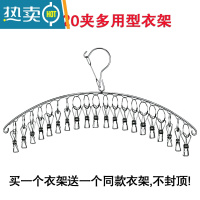 敬平实心加粗不锈钢晾衣架带夹衣挂晒袜子文胸罩多夹子防风挂钩晾衣夹 加长20夹衣架(拍一送一) 1个