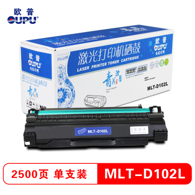 欧普青花MLT-D102L打印机硒鼓 适用三星 ML-2541/2547 等 墨盒 粉盒