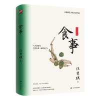 正版新书]食事(精装纪念版)汪曾祺 著9787214127624