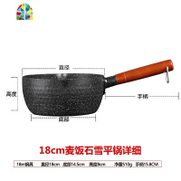 不粘锅雪平锅锅奶锅电磁炉专用雪平锅不粘熬奶锅家用 FENGHOU 22cm复底麦饭石(配盖)+赠品