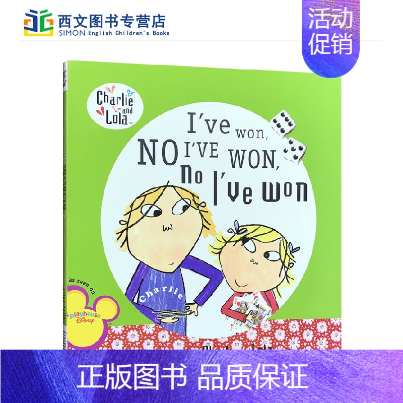 [正版]进口英文原版绘本Charlie & Lola I've Won, No I've Won, No I've Wo