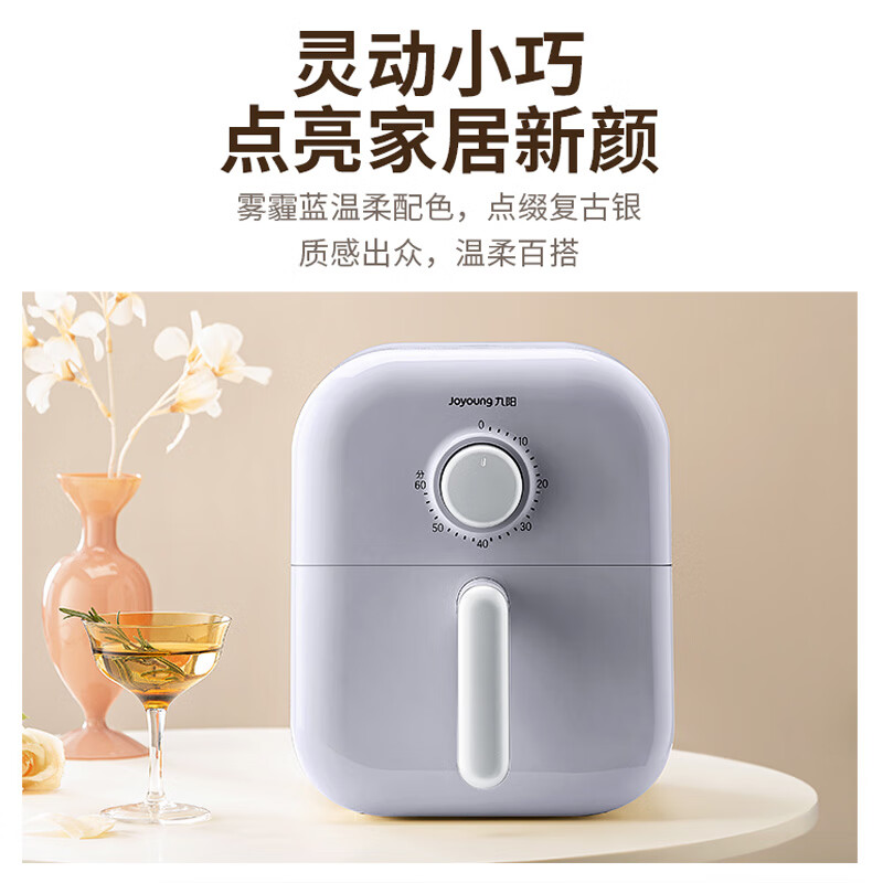 九阳(Joyoung)空气炸锅大容量家用炸薯条机无油煎炸空气炸锅烤箱 KL40-V112[单旋钮 蓝色] 4L