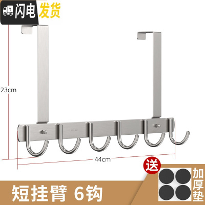 三维工匠免打孔不锈钢卧室挂钩壁挂衣帽挂进衣服挂钩上壁挂衣架后钩 短臂,尊贵款6钩