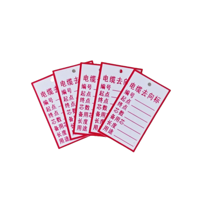 向红妹电缆去向牌走向标35*60mm(送扎带和不掉色油漆笔)张