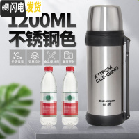 三维工匠不锈钢真空保温壶旅游壶户外运动水壶杯便携大容量 不锈钢色1200