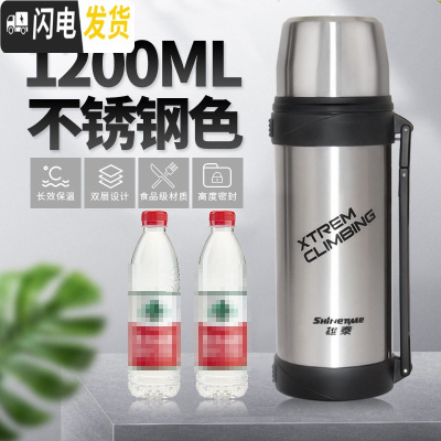 三维工匠不锈钢真空保温壶旅游壶户外运动水壶杯便携大容量 不锈钢色1200