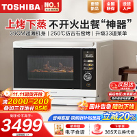 东芝(TOSHIBA)水波炉家用微波炉烤箱28L超薄微蒸烤炸炖一体机蒸烤箱触控彩屏ER-D95BW水波炉D95