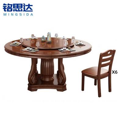 铭思达实木餐桌