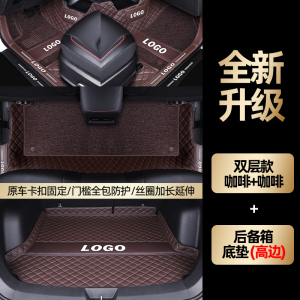 [补贴10%]适用于哈弗h7脚垫哈佛h7l汽车全包围后备箱垫内饰装饰用品