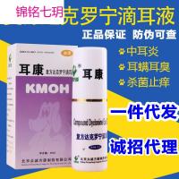 一件代发康牧耳康黄柏滴耳剂25ml 针对耳螨耳炎宠物猫狗