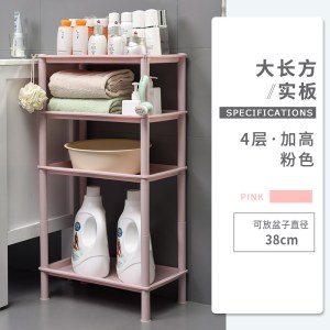 墨申 卫生间脸盆架多层浴室置物架厕所洗手间化妆品收纳架子塑料落地