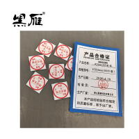 黑雁 圆形标签制作 15X15mm (100个/套) 套