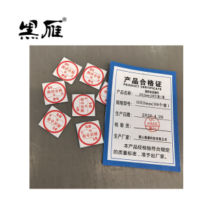 黑雁 圆形标签制作 15X15mm (100个/套) 套