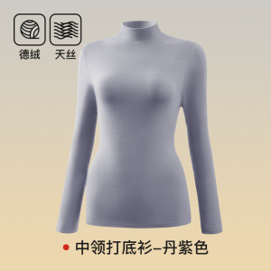 秋冬季莱赛尔半打底衣高领打底衫德绒发热秋衣女内搭可外穿保暖衣_701