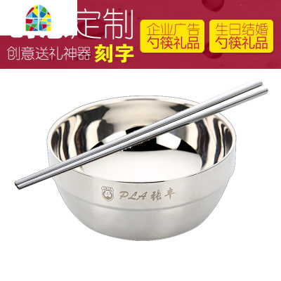 免费刻字定制304不锈钢碗筷防烫汤面铁饭碗筷个性泡面碗家用 FENGHOU (16CM沙光碗+方筷)SUS304
