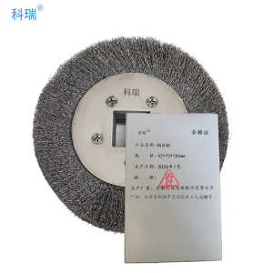 科瑞钢丝轮 42*75*184mm 只