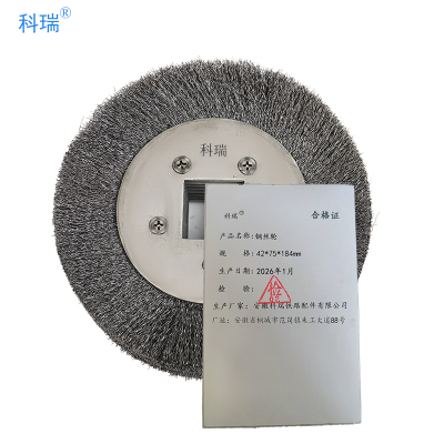 科瑞钢丝轮 42*75*184mm 只