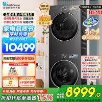 小天鹅[全能机皇小乌梅3.0]洗烘套装10KG滚筒洗衣机+变频热泵烘干机纯平全嵌TG10DE40+TH10VE40