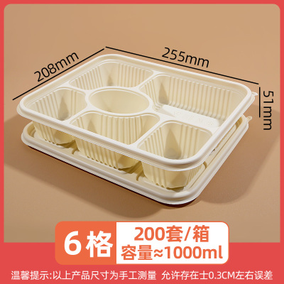 奥德鑫一次性六格可降解餐盒整箱