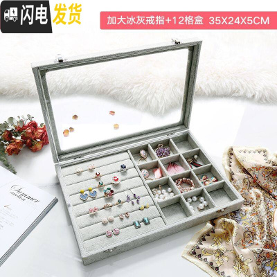 三维工匠首饰盒耳环收纳盒耳钉戒指简约防尘珠宝箱项链带锁收拾耳饰品盒子 大号戒指耳钉位+12格首饰位35*23.5*3cm