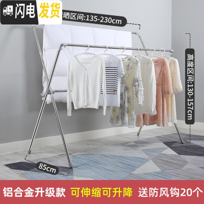 三维工匠晾衣架落地折叠室内室外家用不锈钢阳台伸缩双杆式晒被子凉衣杆 ?铝合金升级款2.3米[可伸缩/可升降] 大晾衣杆