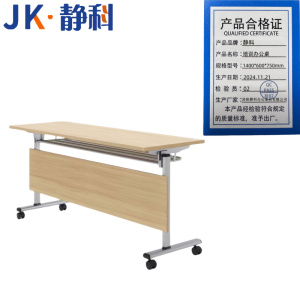 静科培训办公桌