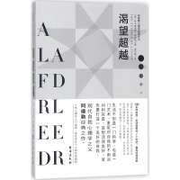 [M]渴望超越-9787516817766