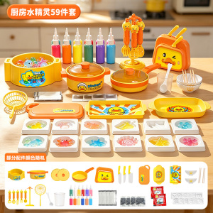 小黄鸭水精灵厨房过家家玩具宝宝火锅DIY水宝宝