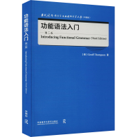 音像功能语法入门 第3版(英)杰夫·汤普森