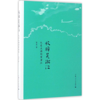 [M]放棹吴淞江-9787208143555