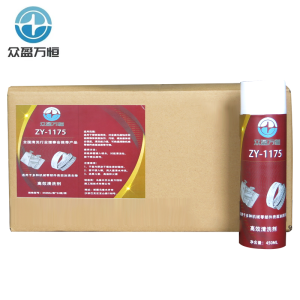 高效清洗剂 ZY-1175 450ml/瓶