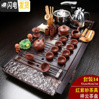 三维工匠喝茶具套装功夫紫砂实木大茶盘整套全自动一体电磁炉家用茶海茶台 14祥云+红紫砂+黑自动 30件