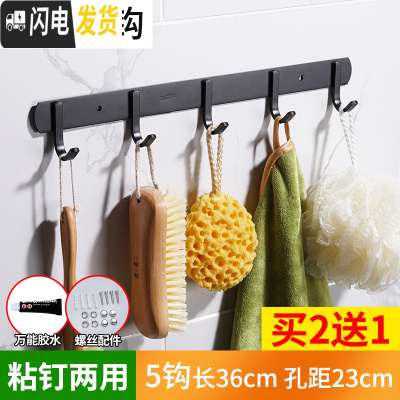 三维工匠免打孔黑色北欧风挂衣钩不锈钢挂钩试衣间卫生间衣帽钩厨房排钩 雅黑方钩5钩粘钉两用(买二送一