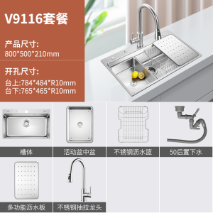 欧琳水槽大单槽V9116 厨房304不锈钢水槽家用洗碗槽洗菜盆加大水池套餐