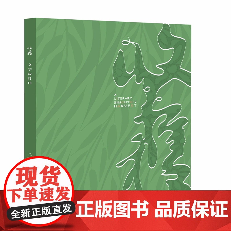 [孙惠芬:紫山][] 收获杂志 2025年第2期