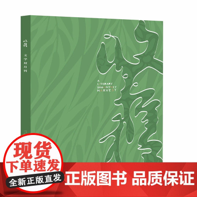[孙惠芬:紫山][] 收获杂志 2025年第2期