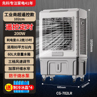 先科空调扇冷风机家用加水型制冷器小型商用工业冷气风扇水冷空调 大号遥控款30000风量