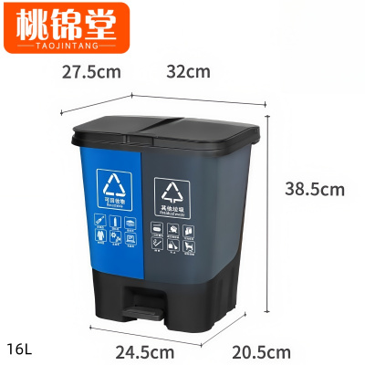 桃锦堂分类垃圾桶16L个