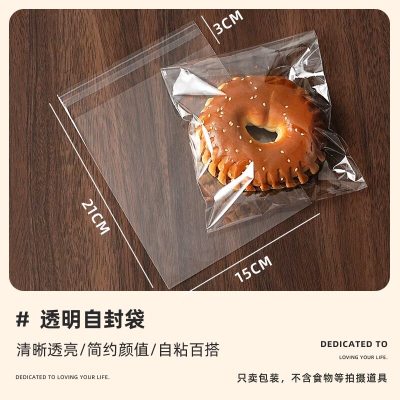 十色生活吐司面包包装袋贝果饼干自封袋甜甜圈透明自粘食品打包袋子15*21 /100个