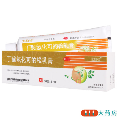 [5盒]尤伯松 丁酸氢化可的松乳膏 30g(0.1%)/盒*5盒用于过敏性皮炎脂溢性皮炎过敏性湿疹及苔藓样瘙痒症等